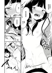 Page 118 of Meshibe to Meshibe - Pistil and Pistil - preview thumbnail