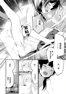 Page 120 of Meshibe to Meshibe - Pistil and Pistil - preview thumbnail