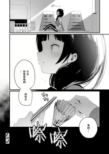 Page 124 of Meshibe to Meshibe - Pistil and Pistil - preview thumbnail