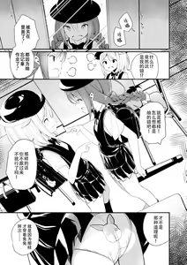 Page 127 of Meshibe to Meshibe - Pistil and Pistil - preview thumbnail