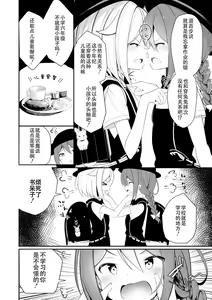 Page 128 of Meshibe to Meshibe - Pistil and Pistil - preview thumbnail