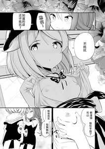 Page 131 of Meshibe to Meshibe - Pistil and Pistil - preview thumbnail