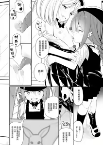 Page 132 of Meshibe to Meshibe - Pistil and Pistil - preview thumbnail