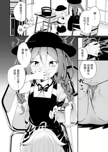 Page 134 of Meshibe to Meshibe - Pistil and Pistil - preview thumbnail