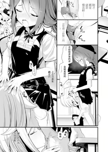 Page 135 of Meshibe to Meshibe - Pistil and Pistil - preview thumbnail