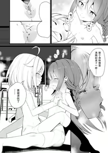 Page 140 of Meshibe to Meshibe - Pistil and Pistil - preview thumbnail