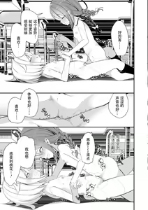 Page 141 of Meshibe to Meshibe - Pistil and Pistil - preview thumbnail