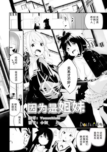 Page 148 of Meshibe to Meshibe - Pistil and Pistil - preview thumbnail