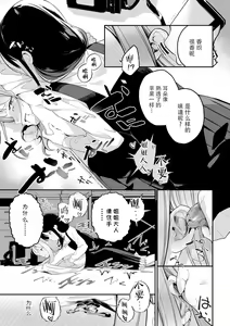 Page 15 of Meshibe to Meshibe - Pistil and Pistil - preview thumbnail
