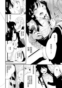 Page 152 of Meshibe to Meshibe - Pistil and Pistil - preview thumbnail