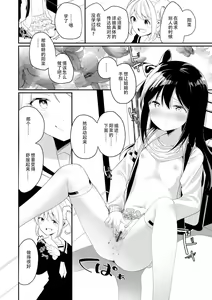Page 154 of Meshibe to Meshibe - Pistil and Pistil - preview thumbnail