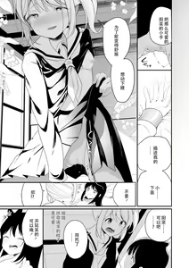 Page 159 of Meshibe to Meshibe - Pistil and Pistil - preview thumbnail