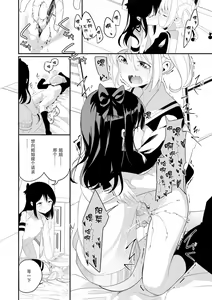 Page 162 of Meshibe to Meshibe - Pistil and Pistil - preview thumbnail