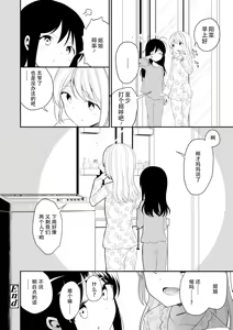 Page 170 of Meshibe to Meshibe - Pistil and Pistil - preview thumbnail