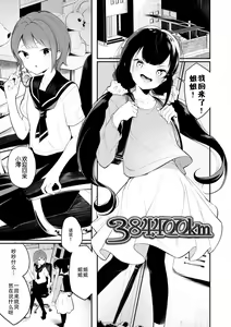 Page 171 of Meshibe to Meshibe - Pistil and Pistil - preview thumbnail