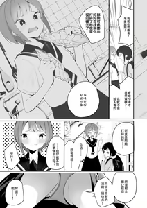 Page 173 of Meshibe to Meshibe - Pistil and Pistil - preview thumbnail