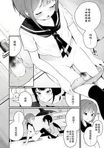 Page 174 of Meshibe to Meshibe - Pistil and Pistil - preview thumbnail