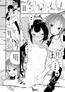 Page 182 of Meshibe to Meshibe - Pistil and Pistil - preview thumbnail