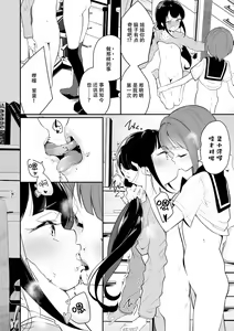 Page 186 of Meshibe to Meshibe - Pistil and Pistil - preview thumbnail