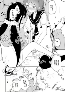 Page 188 of Meshibe to Meshibe - Pistil and Pistil - preview thumbnail