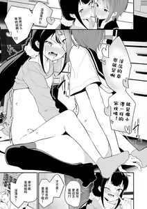 Page 189 of Meshibe to Meshibe - Pistil and Pistil - preview thumbnail