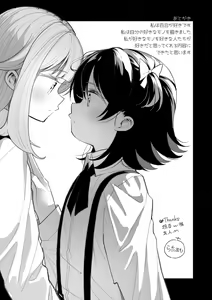 Page 195 of Meshibe to Meshibe - Pistil and Pistil - preview thumbnail