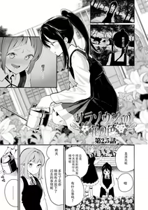 Page 55 of Meshibe to Meshibe - Pistil and Pistil - preview thumbnail