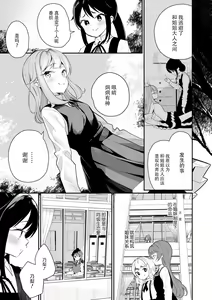 Page 57 of Meshibe to Meshibe - Pistil and Pistil - preview thumbnail