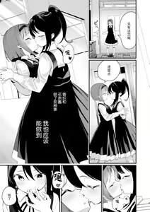 Page 61 of Meshibe to Meshibe - Pistil and Pistil - preview thumbnail