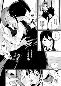 Page 62 of Meshibe to Meshibe - Pistil and Pistil - preview thumbnail