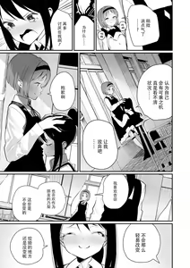 Page 67 of Meshibe to Meshibe - Pistil and Pistil - preview thumbnail