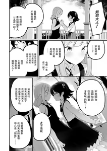Page 82 of Meshibe to Meshibe - Pistil and Pistil - preview thumbnail
