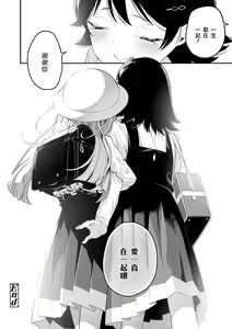 Page 98 of Meshibe to Meshibe - Pistil and Pistil - preview thumbnail