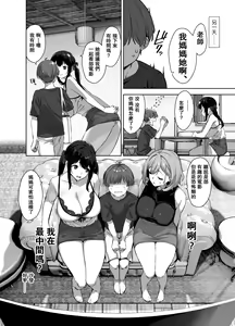 Page 24 of Natsu to Inaka to Yuuwaku shite kuru Dekkai Oshiego 2 - preview thumbnail