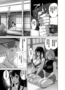Page 29 of Natsu to Inaka to Yuuwaku shite kuru Dekkai Oshiego 2 - preview thumbnail