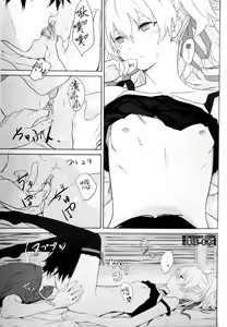Page 10 of CADENZA -STILL IN THE NIGHT- (decensored) - preview thumbnail