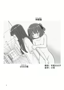 Roshutsu Play suru Yuripple — hentai manga cover on Fhentai