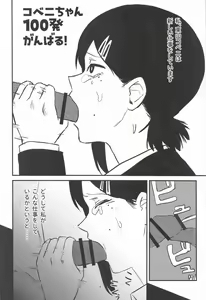 Page 3 of Kobeni-chan  100-patsu  Ganbaru! - preview thumbnail