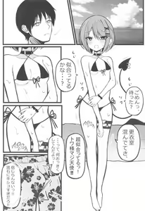 Page 3 of Oshinobi Date de Towa-sama  to  Icha Love Ecchi Suru Hon   Kaisuiyoku Hen - preview thumbnail