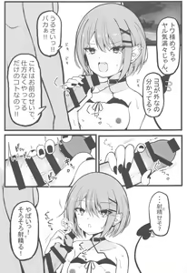 Page 4 of Oshinobi Date de Towa-sama  to  Icha Love Ecchi Suru Hon   Kaisuiyoku Hen - preview thumbnail