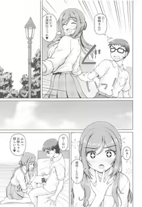 Page 8 of Onee-chan + - preview thumbnail