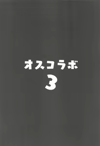 Page 3 of Osucollab 3 - preview thumbnail