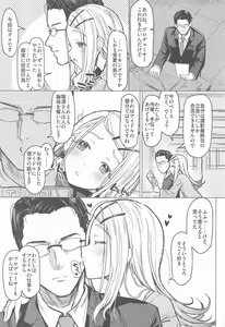 Page 4 of Aishiteru Jinsei  - Love The Life You Live. - preview thumbnail
