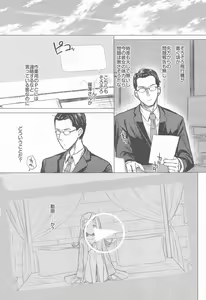 Page 6 of Aishiteru Jinsei  - Love The Life You Live. - preview thumbnail