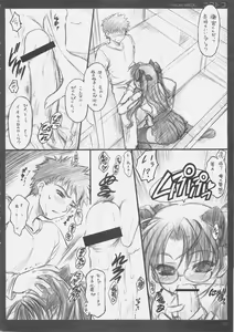 Page 11 of Niwatoko - preview thumbnail