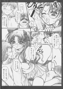 Page 12 of Niwatoko - preview thumbnail