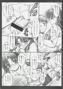 Page 13 of Niwatoko - preview thumbnail