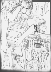 Page 14 of Niwatoko - preview thumbnail