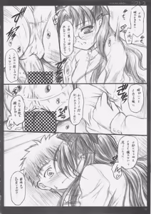 Page 15 of Niwatoko - preview thumbnail