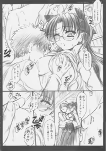 Page 19 of Niwatoko - preview thumbnail